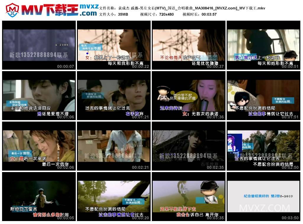 袁成杰 戚薇-男左女右(MTV)_国语_合唱歌曲_MA308416